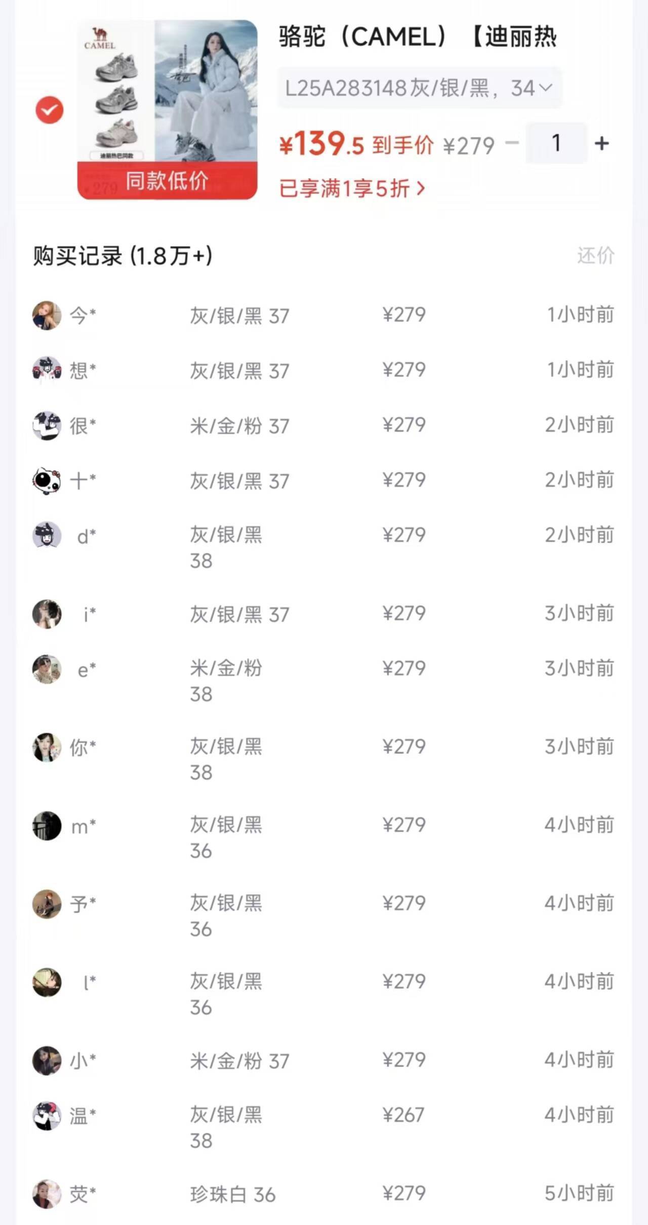 骆驼迪丽热巴同款银月二代老爹鞋，到手价仅需139元