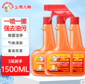 14.9元！公鸡大师油污清洁剂500ml 3瓶（需凑单）