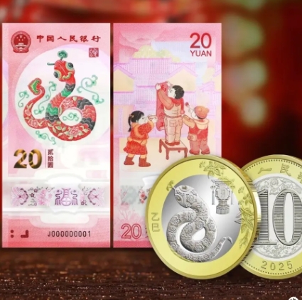【22点30分】蛇年纪念币纪念钞来了！全国各地预约流程看这里！