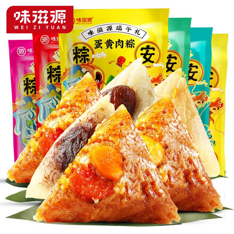 味滋源 10只 蛋黄肉粽 蜜枣豆沙组合