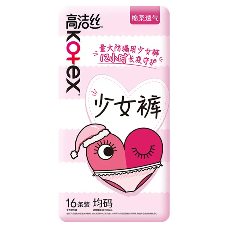 高洁丝夜安裤贴体防漏16条