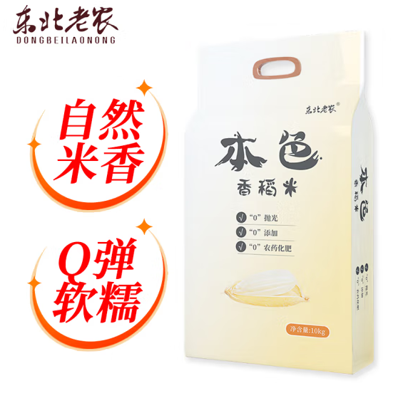 东北老农本色自然香稻大米是转基因吗？