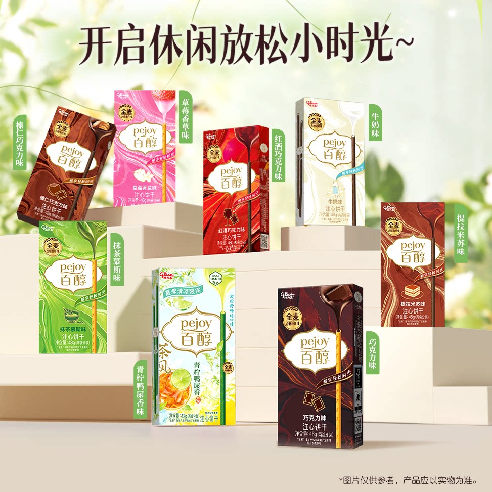 唐嫣推荐格力高百醇芯意嫣选礼盒