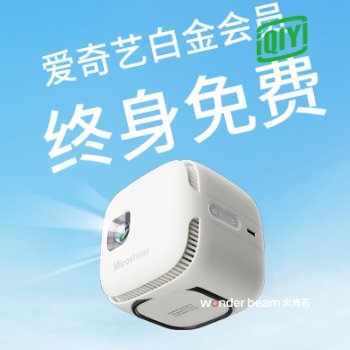 京东 爱奇艺终身会员免费送 600元优惠券限量抢