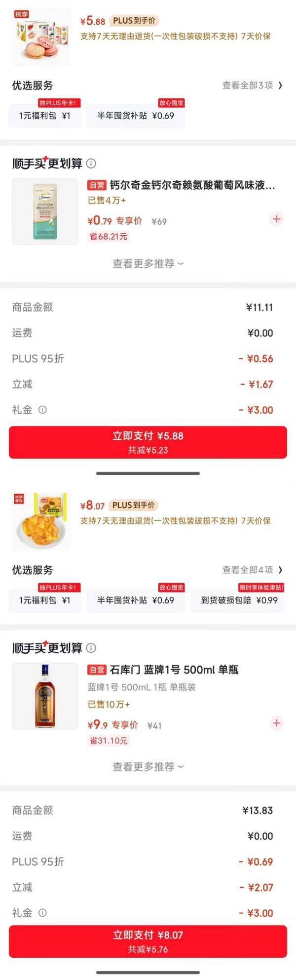 桃李面包水果夹心奶油456g+菠萝派600g首单低价