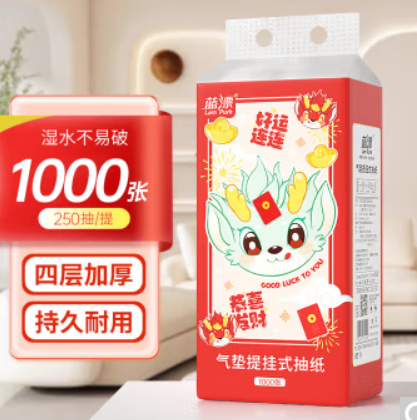 0.99元包邮！蓝漂悬挂式抽取卫生纸4层1000张