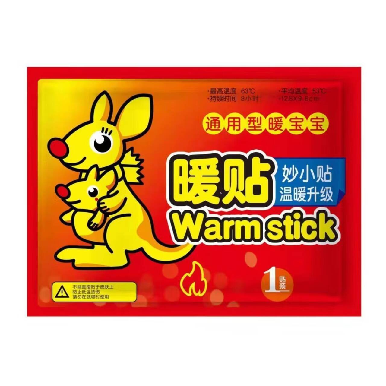 袋鼠暖贴30片降价啦！