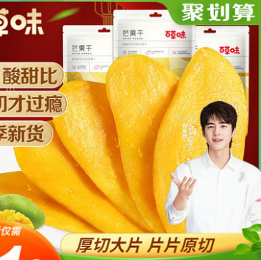 22.9元包邮！百草味 芒果干120gx3袋