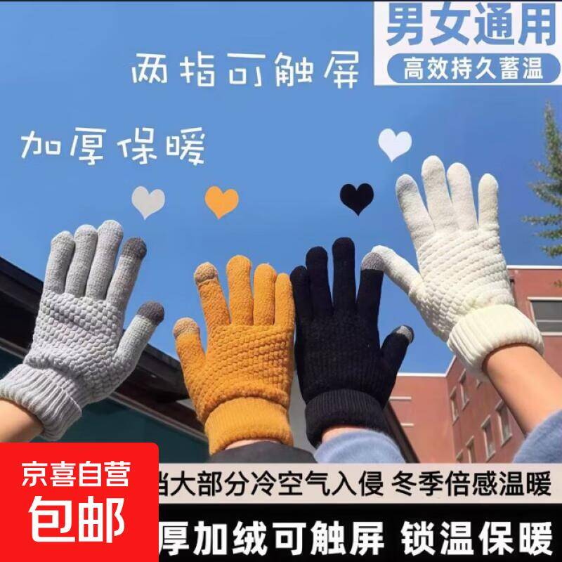 ?限时特惠！3.99元菠萝针织触屏保暖手套，温暖过冬超值抢