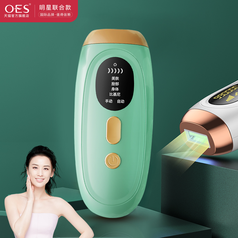 【不限发数！】HUAWEI黄圣依激光脱毛仪