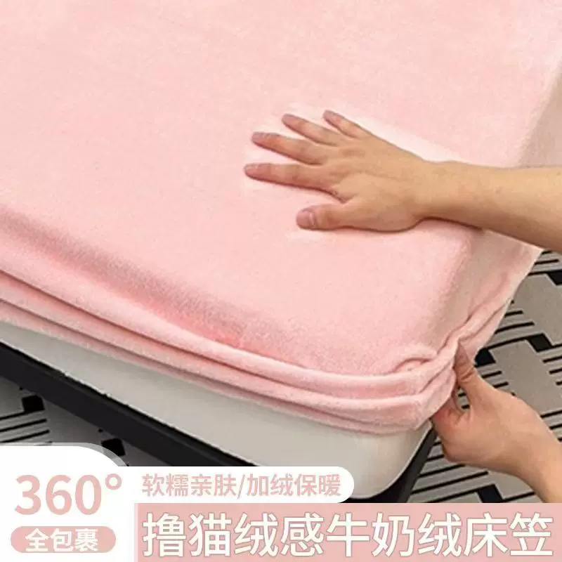 A类母婴级牛奶绒床笠2026新款冬季加绒加厚防静电床单床垫保护罩