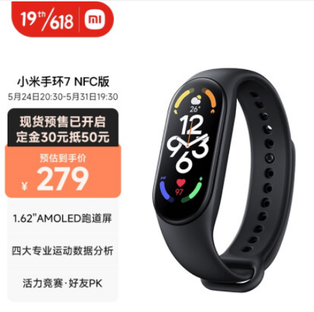 【618预售】279元包邮！小米 智能手环7 NFC版