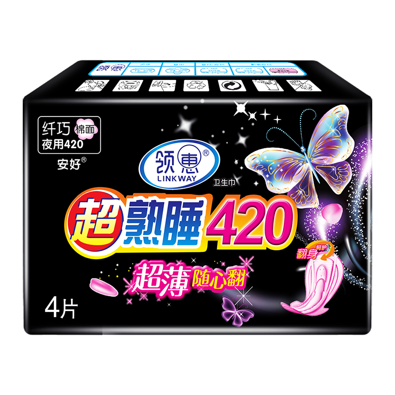 【可签到】全棉姨妈巾超长夜用*25片