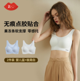 69元包邮！kissy氧心果冻胶，无尺码背心式文胸