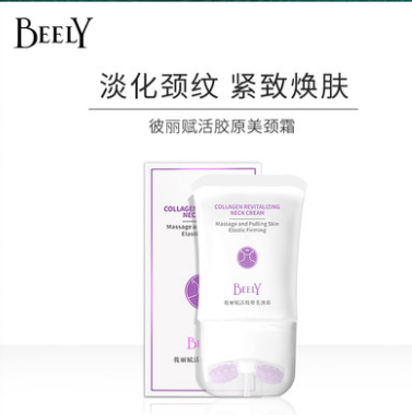 19元包邮！BEELY六胜肽滚轮美颈霜120ml