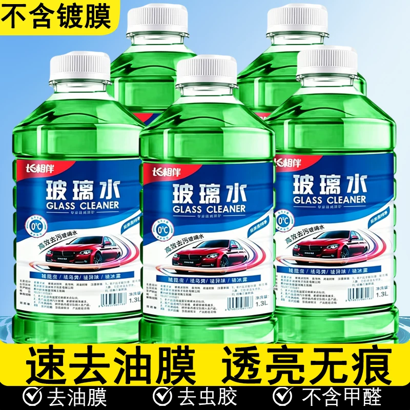 长相伴玻璃水1.3L