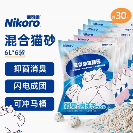 1元！Nikoro妮可露混合猫砂10斤