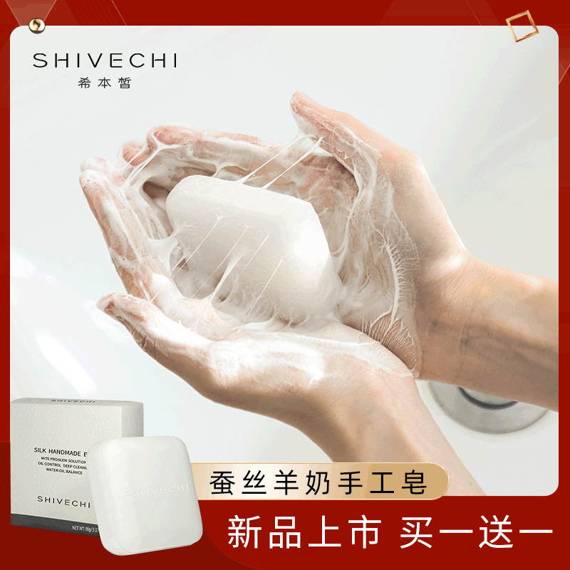 【拍两件】乳木果嫩肤皂除螨皂