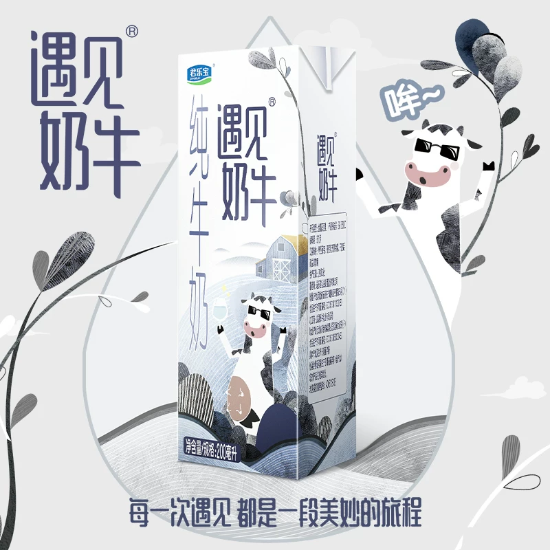 君乐宝遇见奶牛纯牛奶200ml*24盒