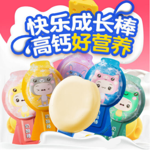 【旗舰店】北京辰精选 宝宝高钙零食奶酪棒 650gx1袋（30支）