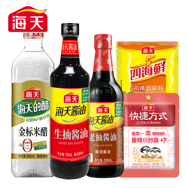【海天】海天调味组合5件套