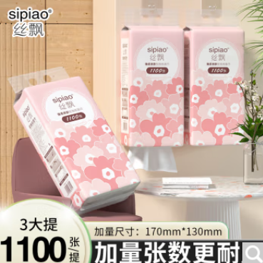 1.9元包邮 !  丝飘 悬挂抽纸 1100张*3提