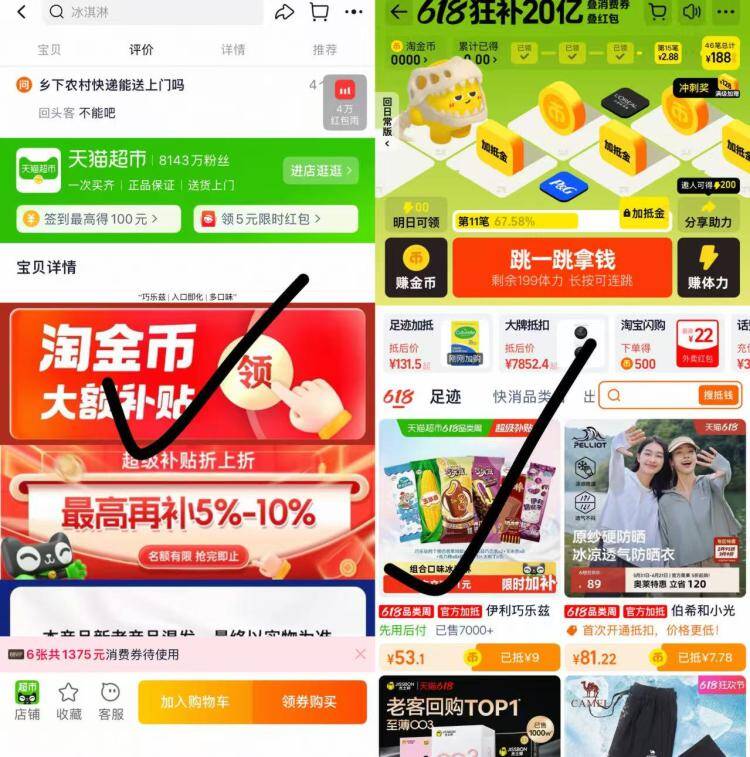 伊利冰淇淋组合装45支，叠加优惠后到手价低至1元/支