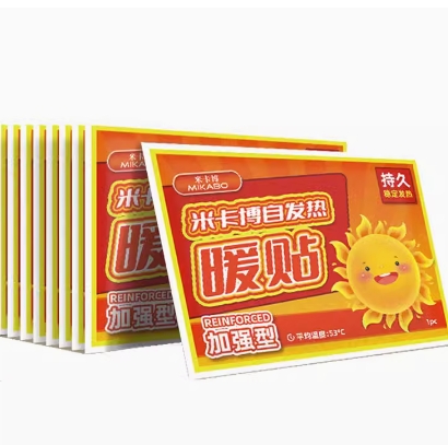低至0元包邮！自发热暖宝宝暖贴10片