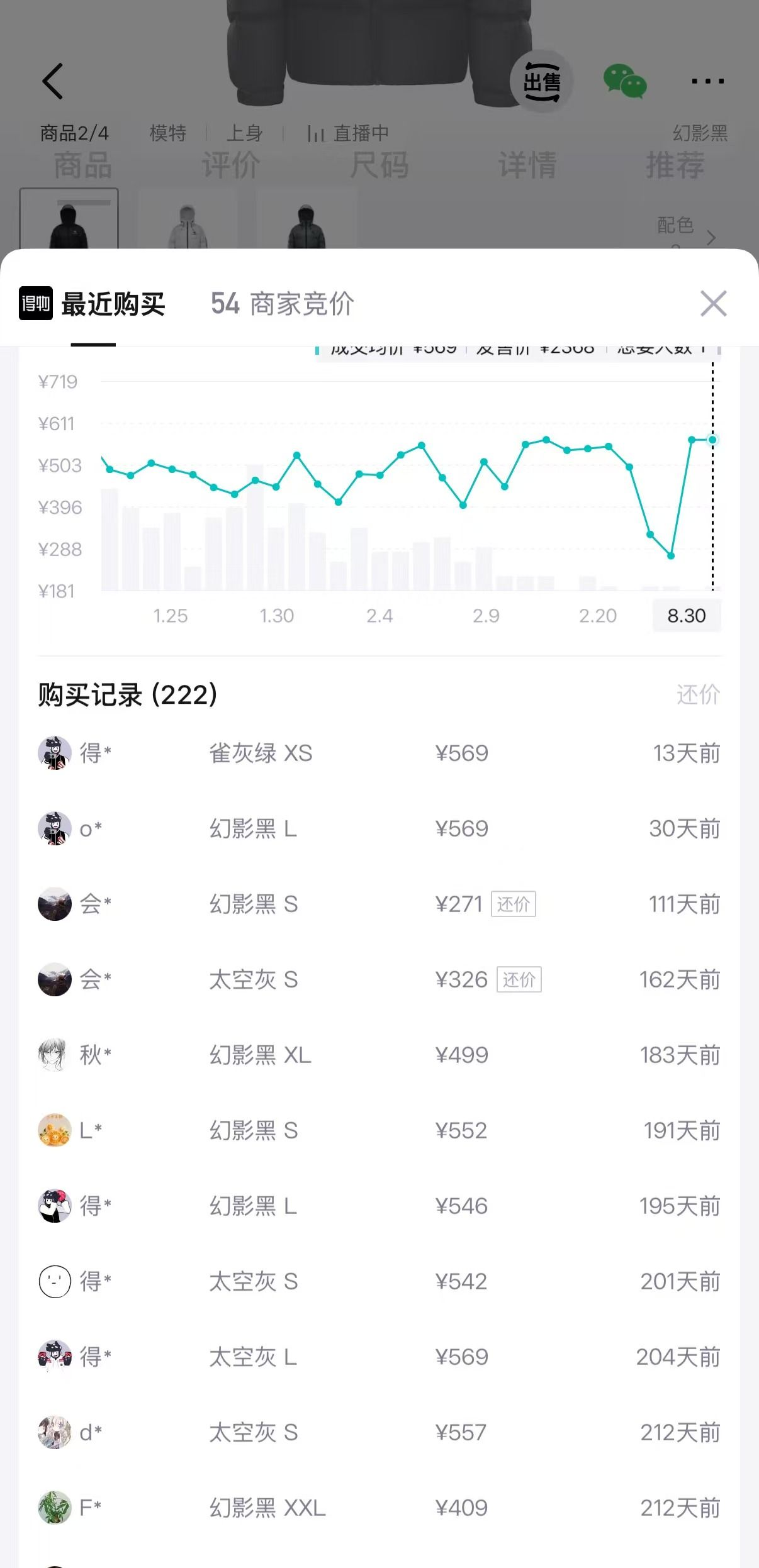 骆驼黑钻系列羽绒服五折到手322元，得物价499