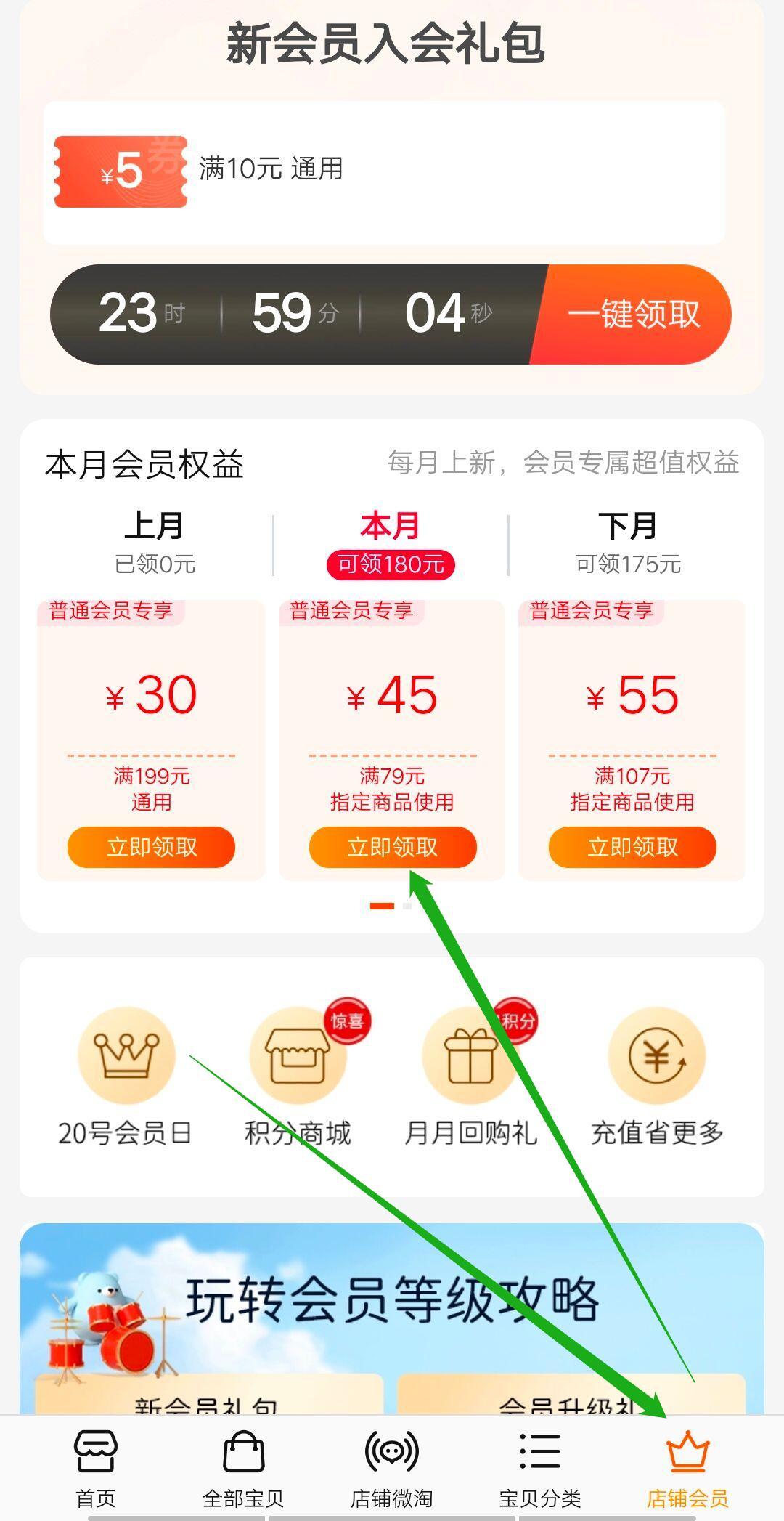 2.加车26.9元选项1件