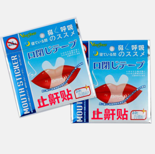 6.9元包邮！呼吸闭口贴矫正打呼噜30贴