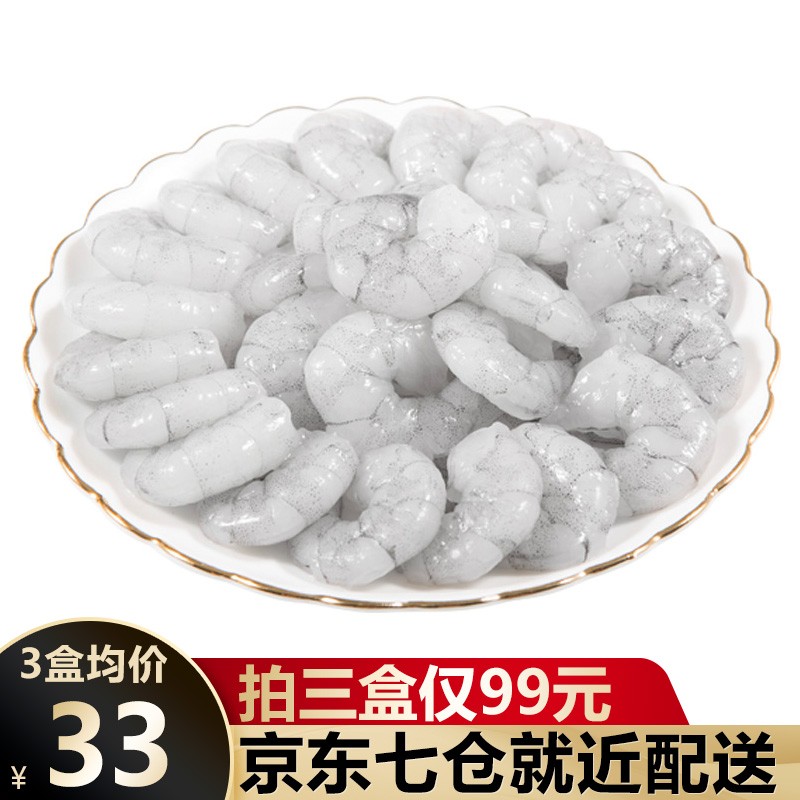 【拍3件 99】九善食 国产青虾仁500g（50-55只）净重330g