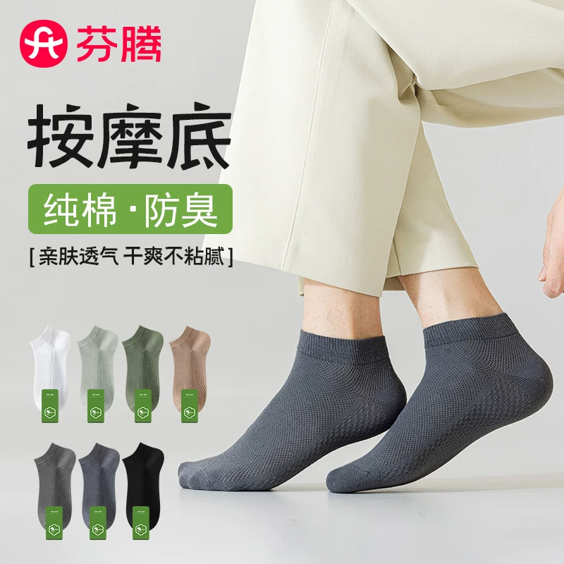 男士网眼春夏船袜抗菌防臭吸汗透气棉袜女士春夏天薄款纯棉袜