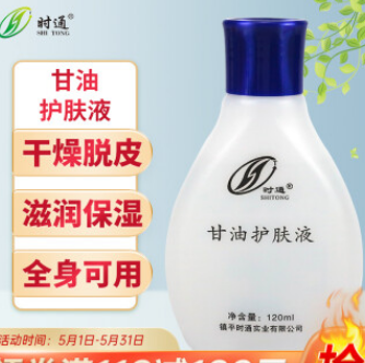25.1元！时通 甘油护肤液120ml*9件