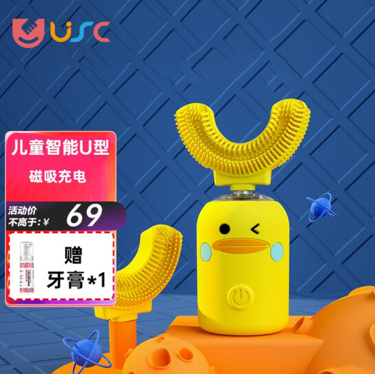 29元！USC 儿童U型声波震动 充电牙刷（呆萌鸭轻柔版）
