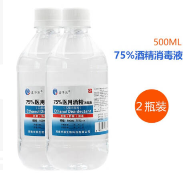 20.8元包邮！鑫华凯 75度医用级酒精500ML（2瓶）