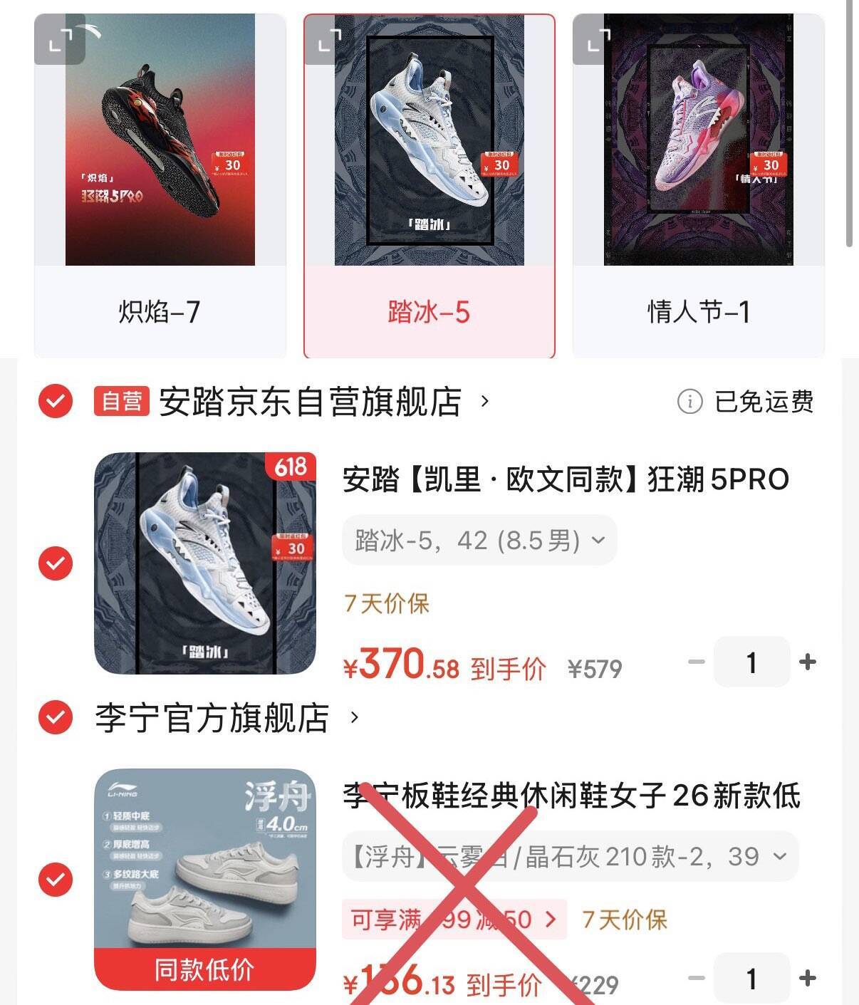狂潮5Pro运动鞋到手317元，叠加Plus积分券再退30