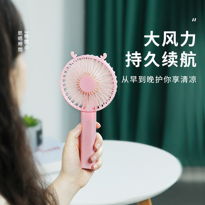 【可签到】可充电usb手持小风扇