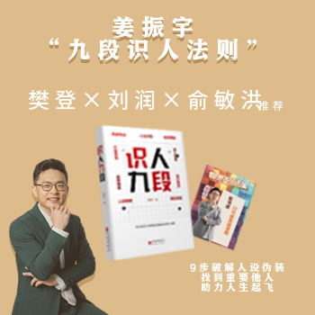 京东 畅销爆款《识人九段》 附赠微表情课程