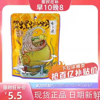 5.5元包邮！李子柒螺蛳粉216g