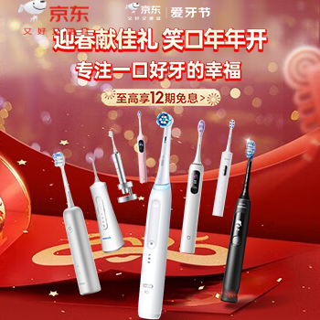 京东 京东口腔爱牙节 至高享12期免息