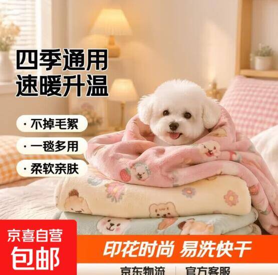 3.9新款四季印花盖毯 柔软亲肤多用途仅需12.8元