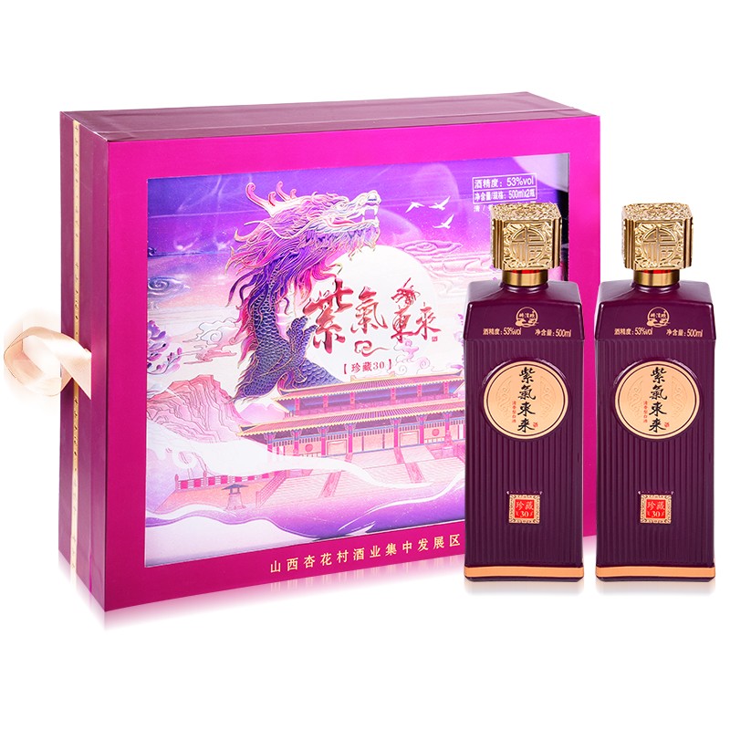 【漏洞价88元】山西白酒礼盒53度原浆酒 紫气东来500ml*2瓶+2个酒杯+礼品袋