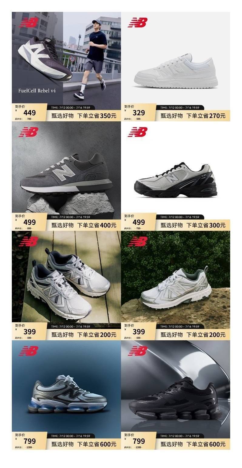 NEW Balance运动鞋五折特惠，到手价低至220元