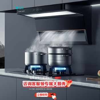 京东 云米厨房换新 咨询客服领券