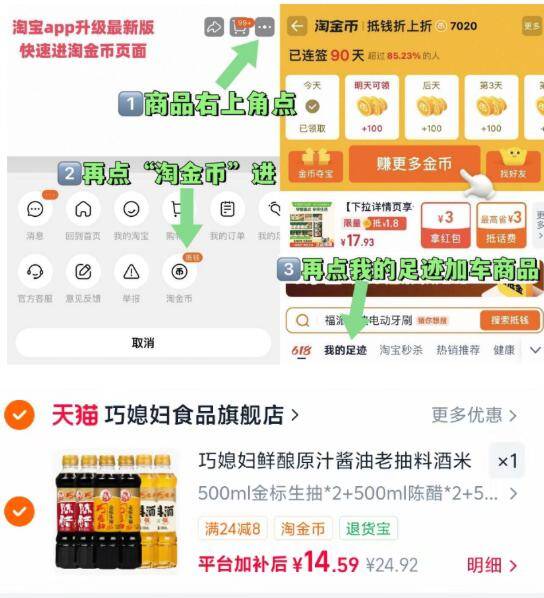 巧媳妇家用调料500ml*6瓶，淘金币叠加后仅需14.5元