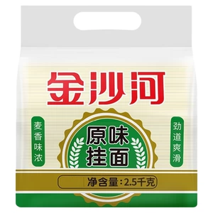 金沙河面条原味挂面鸡蛋挂面龙须挂面煮面拌面早餐速食面5斤装