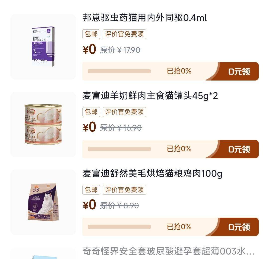 京东待评价领福利：等级越高奖励越多，速来解锁新权益