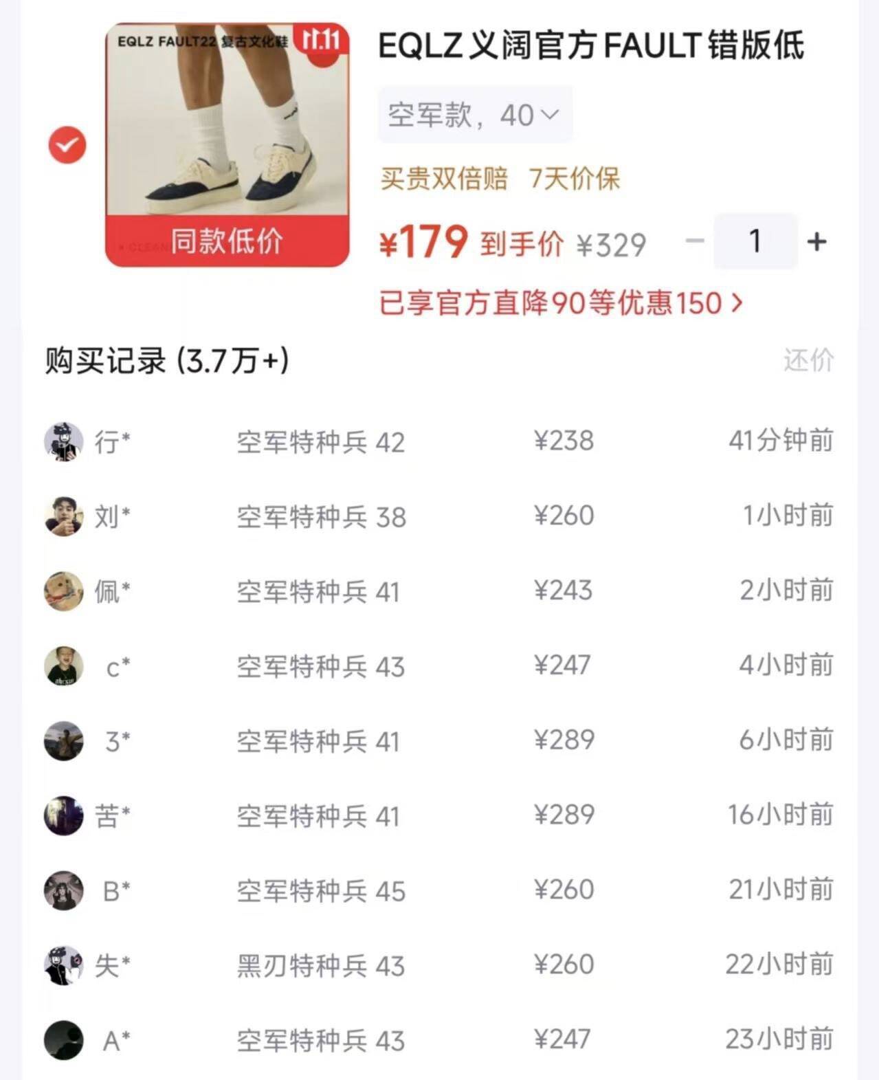 EQLZ草牌AF板鞋到手179元，得物同款289元