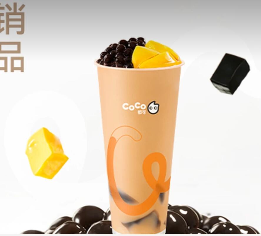 【美团】7.9元，CoCo都可|奶茶三兄弟大杯